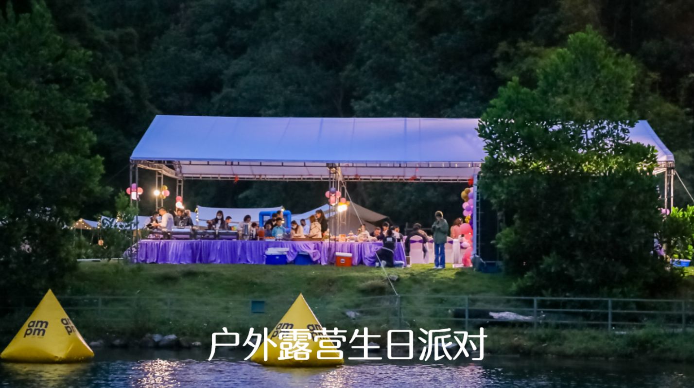 户外露营生日派对实拍